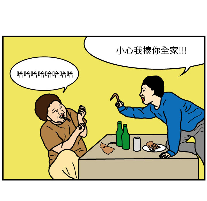 杀人的屁 第 3 章 第30页