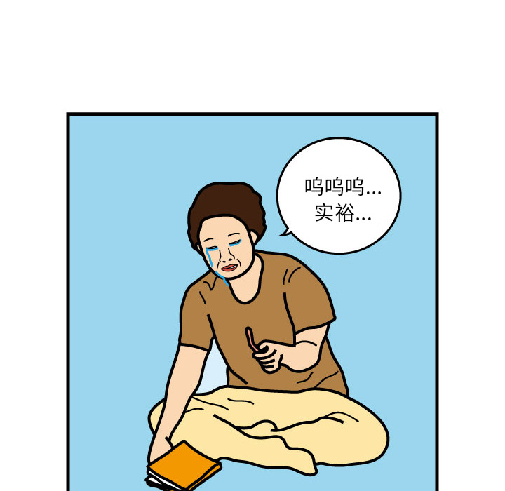 杀人的屁 第 3 章 第32页