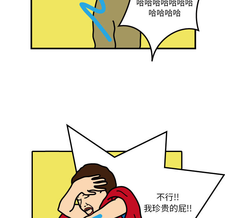 杀人的屁 第 3 章 第74页