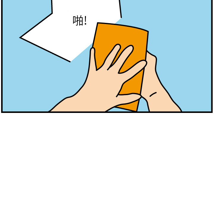 杀人的屁 第 3 章 第76页