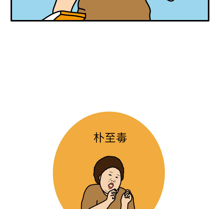 杀人的屁 第 3 章 第79页