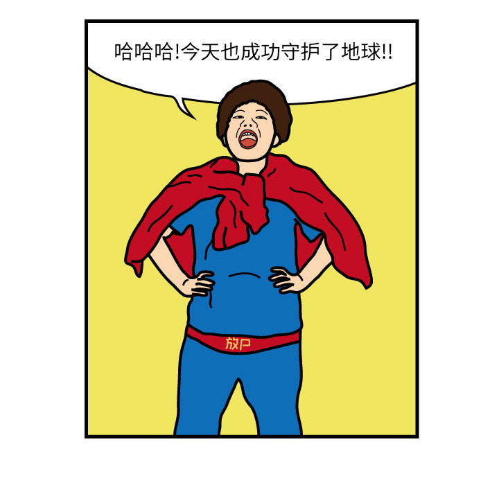 杀人的屁 第 3 章 第51页