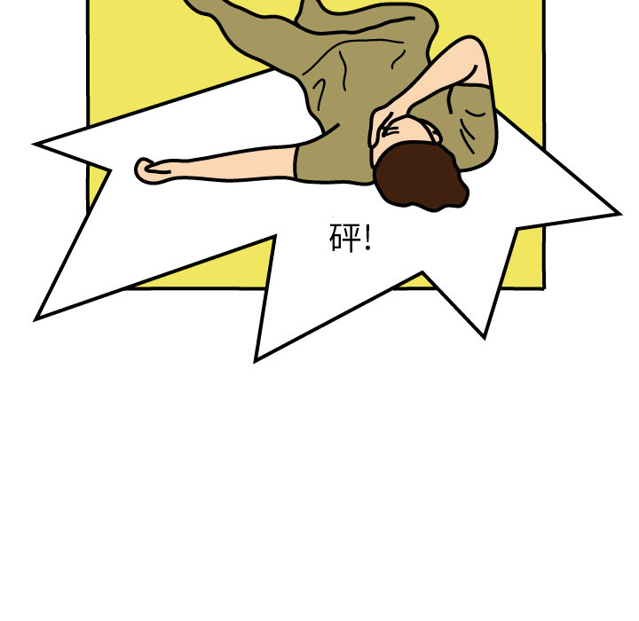 杀人的屁 第 3 章 第50页