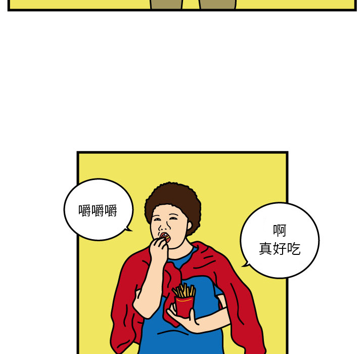 杀人的屁 第 3 章 第57页