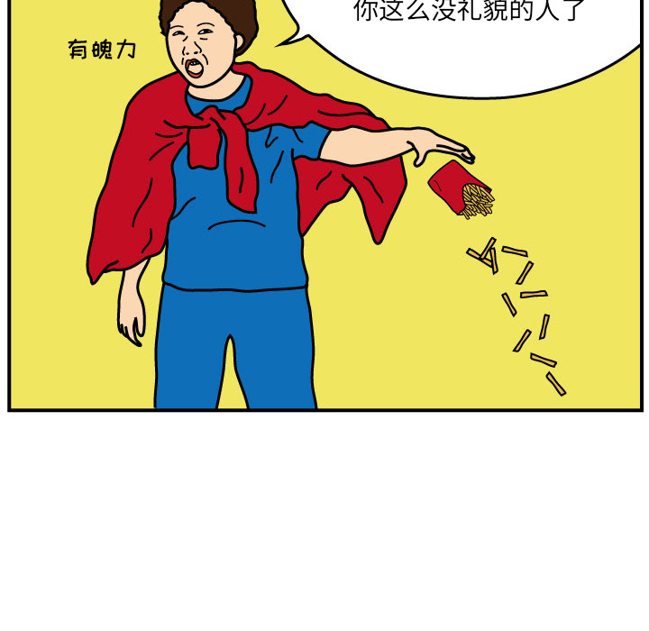 杀人的屁 第 3 章 第60页