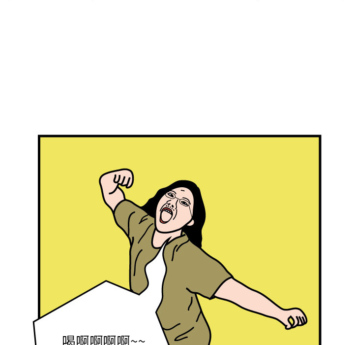 杀人的屁 第 3 章 第62页