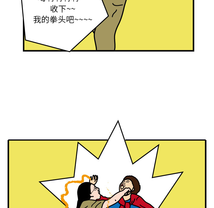 杀人的屁 第 3 章 第63页