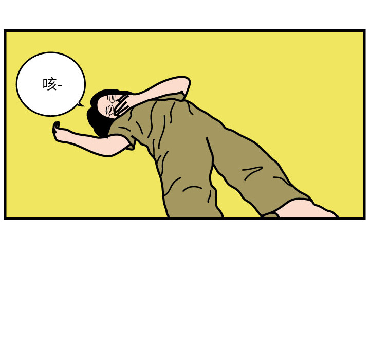 杀人的屁 第 3 章 第66页
