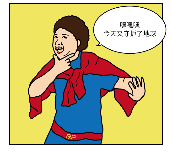 杀人的屁 第 3 章 第67页