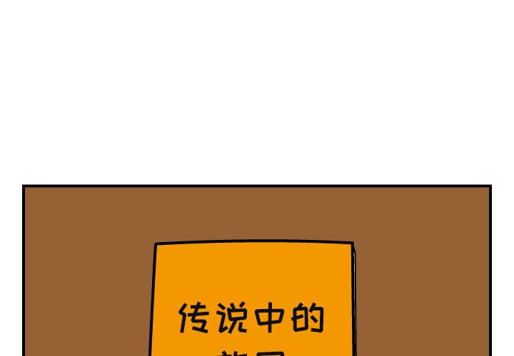 杀人的屁 第 4 章 第1页
