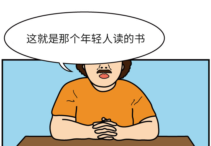 杀人的屁 第 4 章 第3页