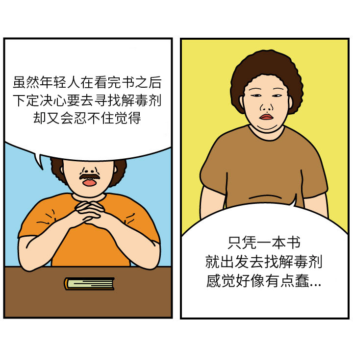 杀人的屁 第 4 章 第5页