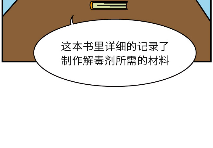 杀人的屁 第 4 章 第4页