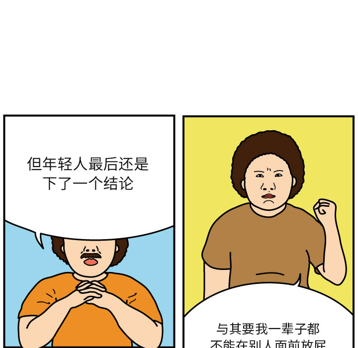 杀人的屁 第 4 章 第6页