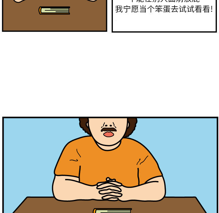 杀人的屁 第 4 章 第7页
