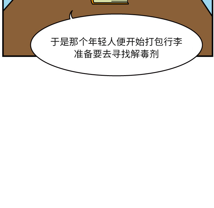 杀人的屁 第 4 章 第8页