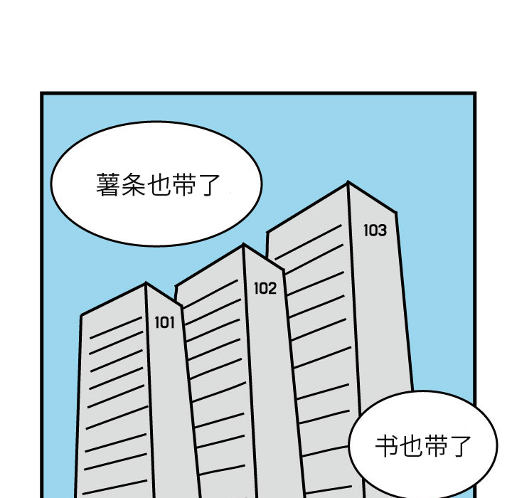 杀人的屁 第 4 章 第9页