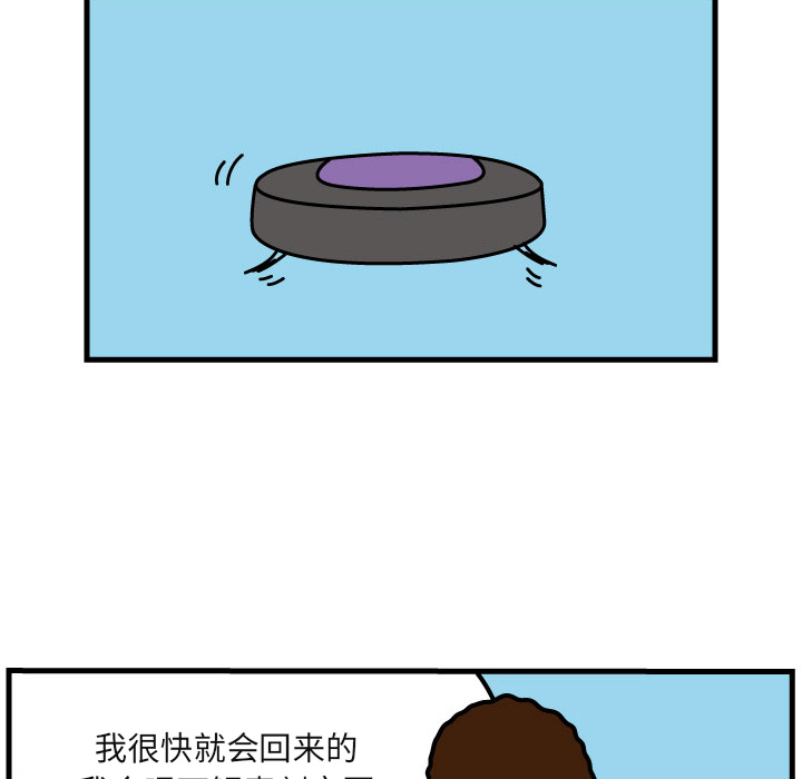 杀人的屁 第 4 章 第28页