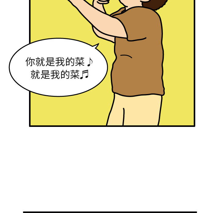 杀人的屁 第 4 章 第27页