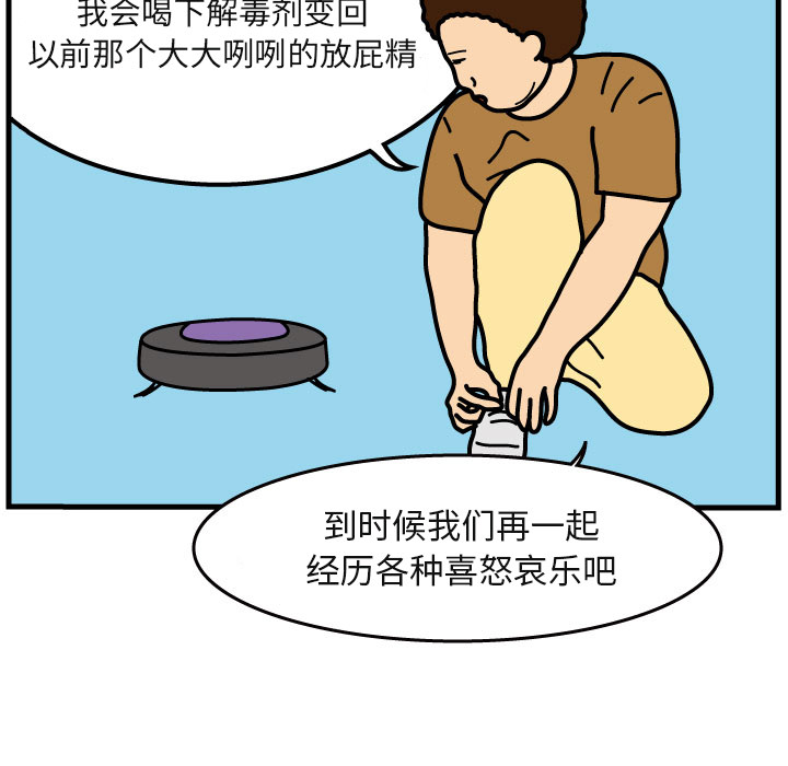 杀人的屁 第 4 章 第29页