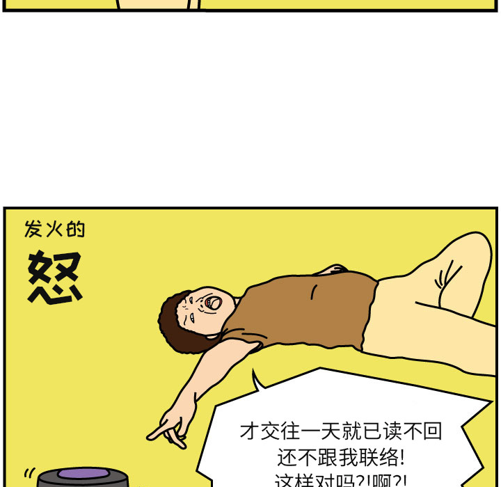 杀人的屁 第 4 章 第31页