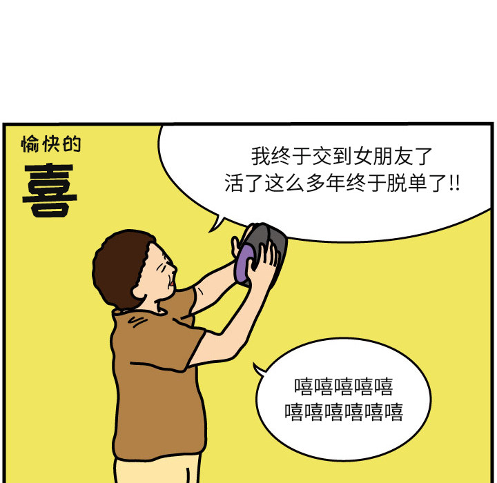杀人的屁 第 4 章 第30页