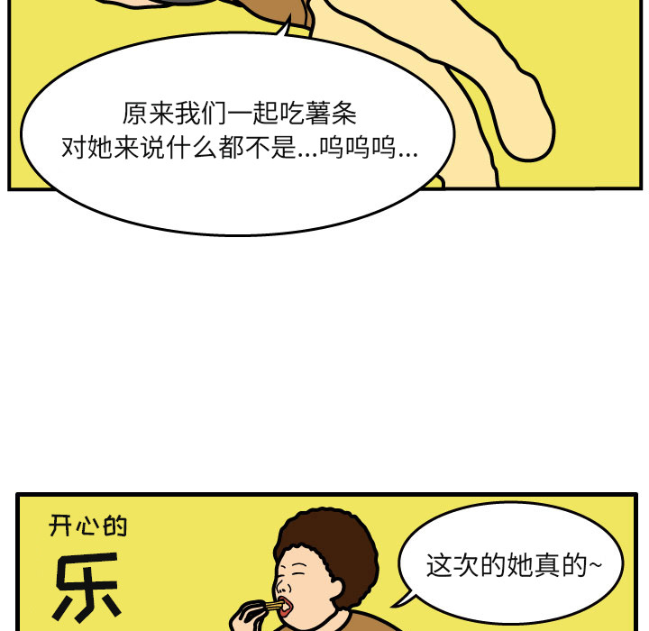 杀人的屁 第 4 章 第33页