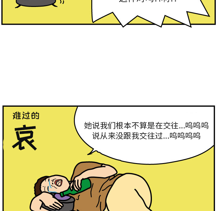 杀人的屁 第 4 章 第32页