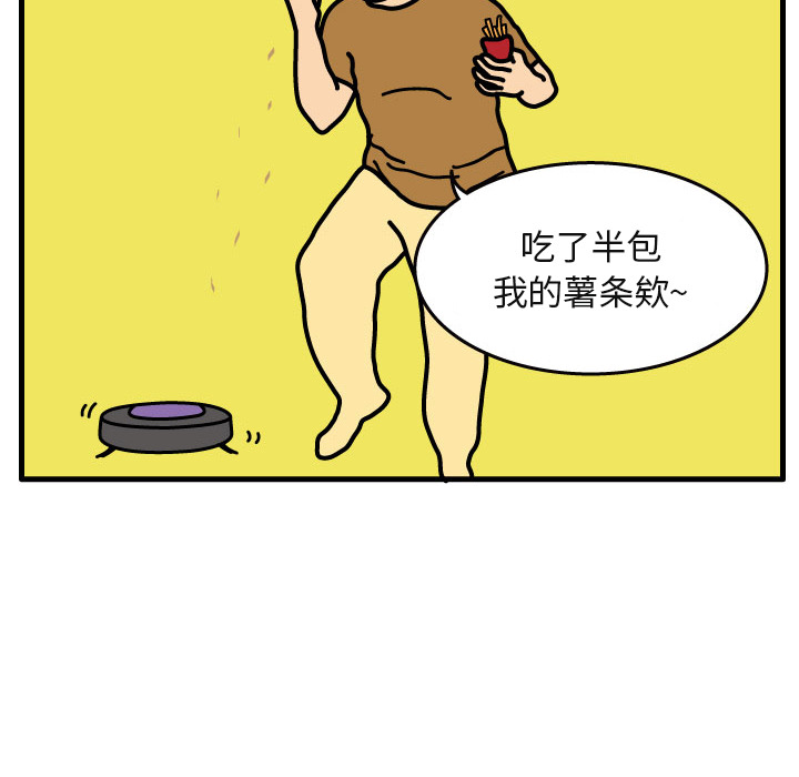 杀人的屁 第 4 章 第34页