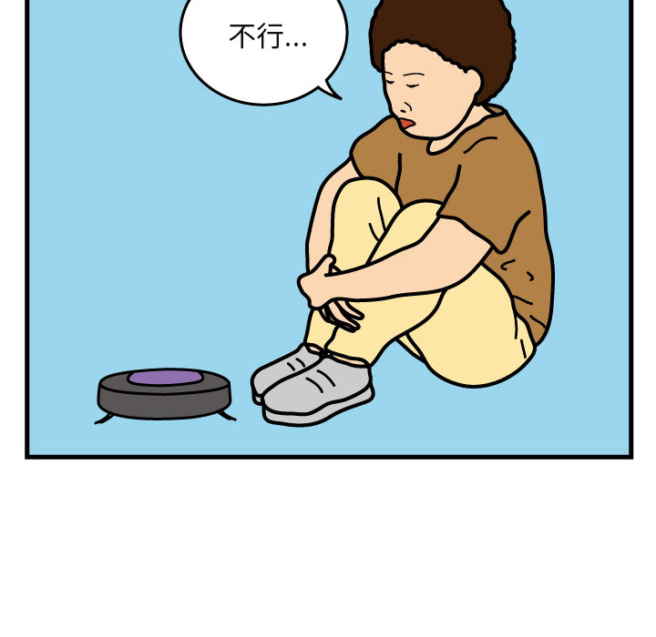 杀人的屁 第 4 章 第36页