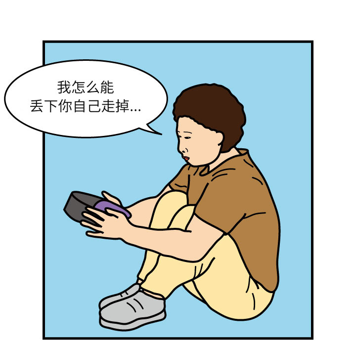 杀人的屁 第 4 章 第37页