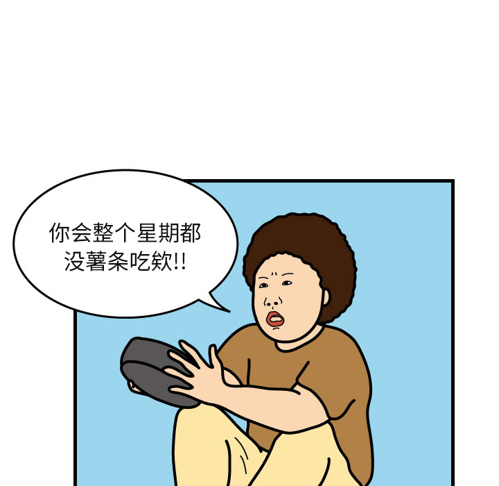 杀人的屁 第 4 章 第38页