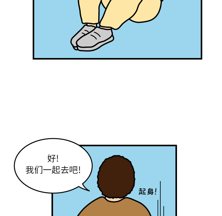 杀人的屁 第 4 章 第39页
