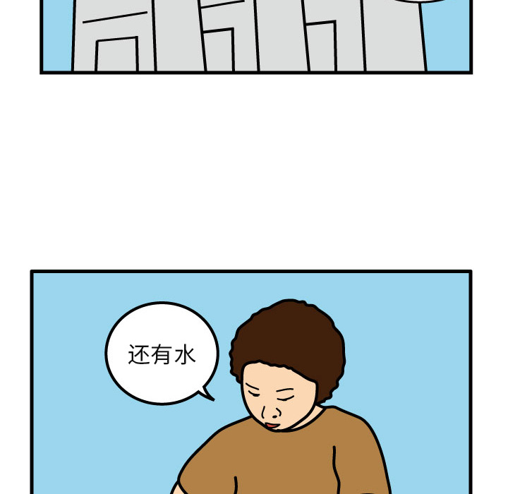 杀人的屁 第 4 章 第10页