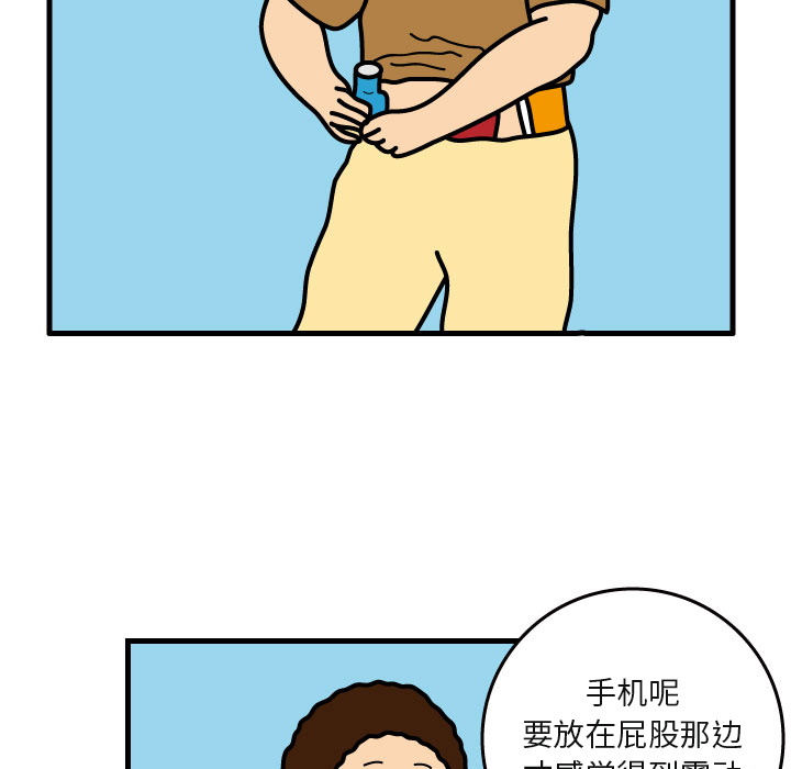 杀人的屁 第 4 章 第11页