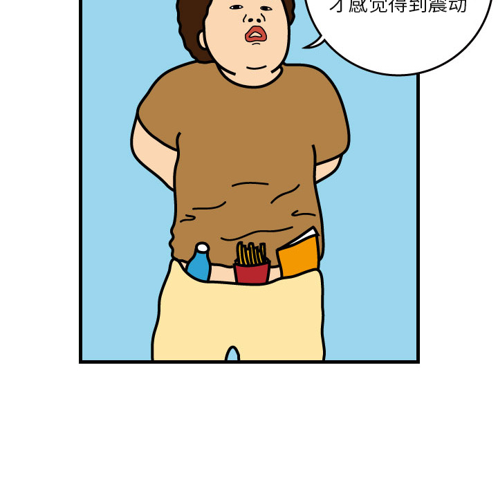 杀人的屁 第 4 章 第12页