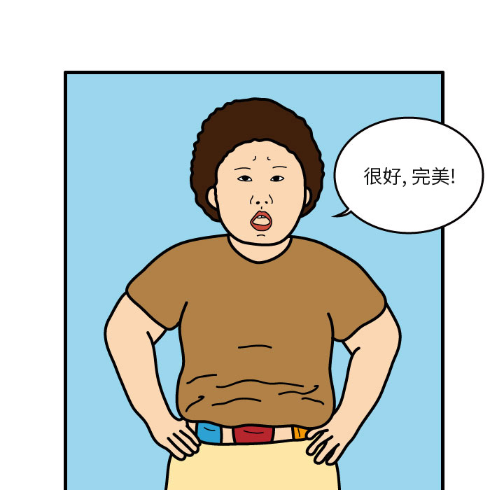 杀人的屁 第 4 章 第13页