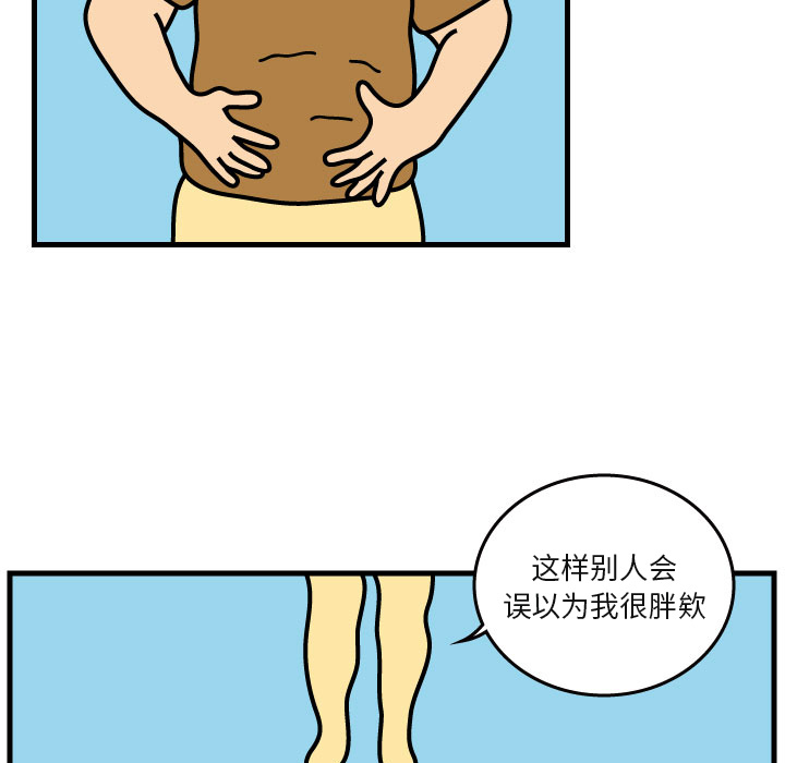 杀人的屁 第 4 章 第15页