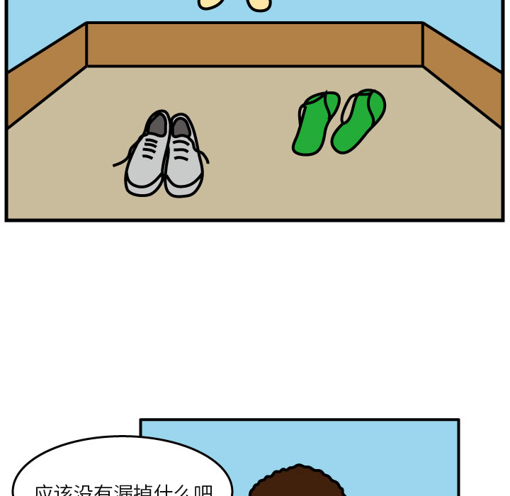 杀人的屁 第 4 章 第16页