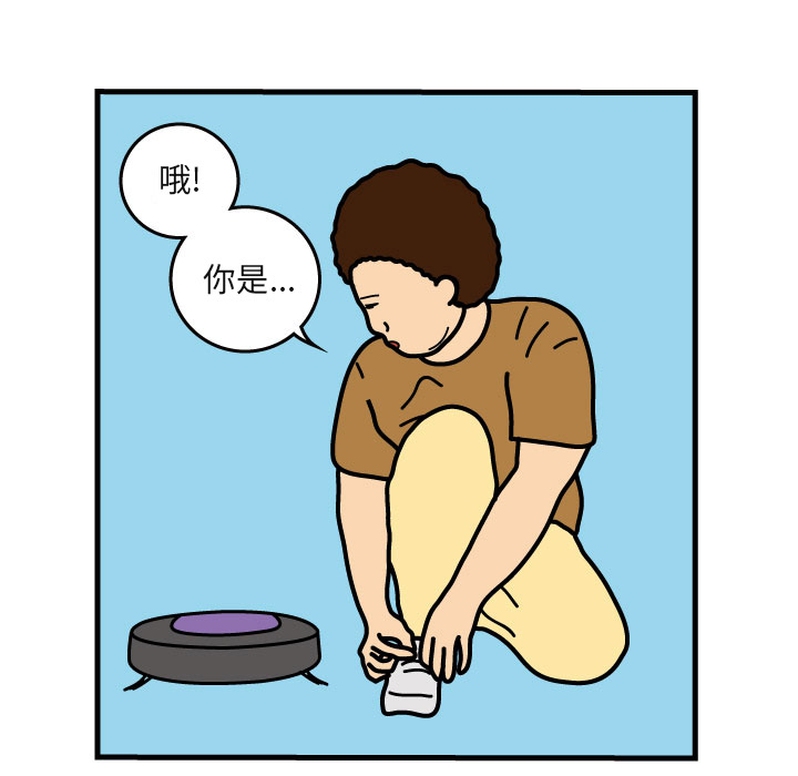 杀人的屁 第 4 章 第21页