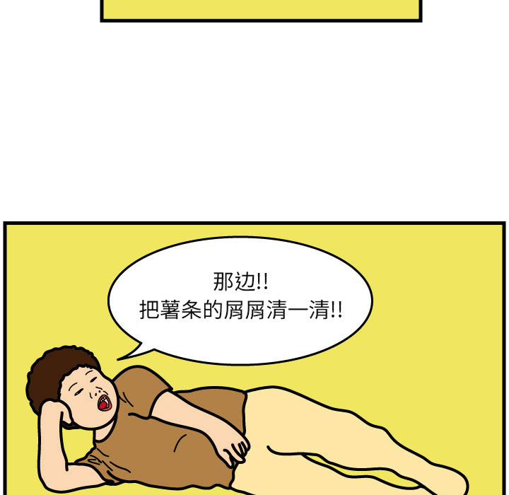 杀人的屁 第 4 章 第23页