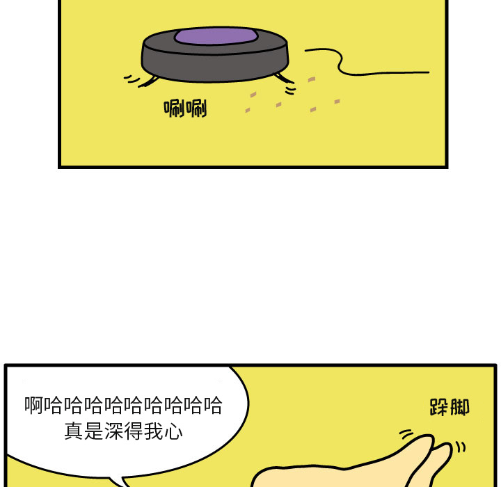 杀人的屁 第 4 章 第25页