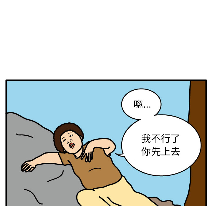 杀人的屁 第 4 章 第60页