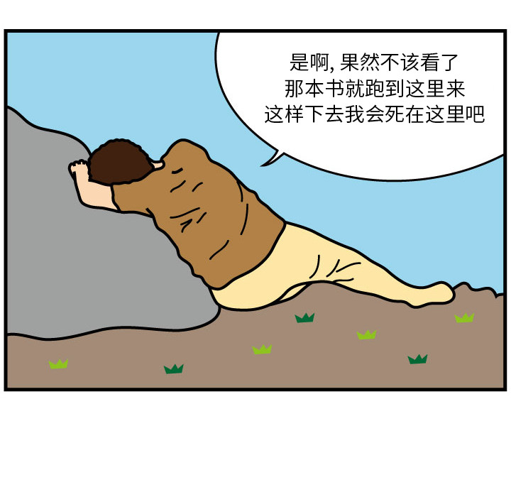 杀人的屁 第 4 章 第64页