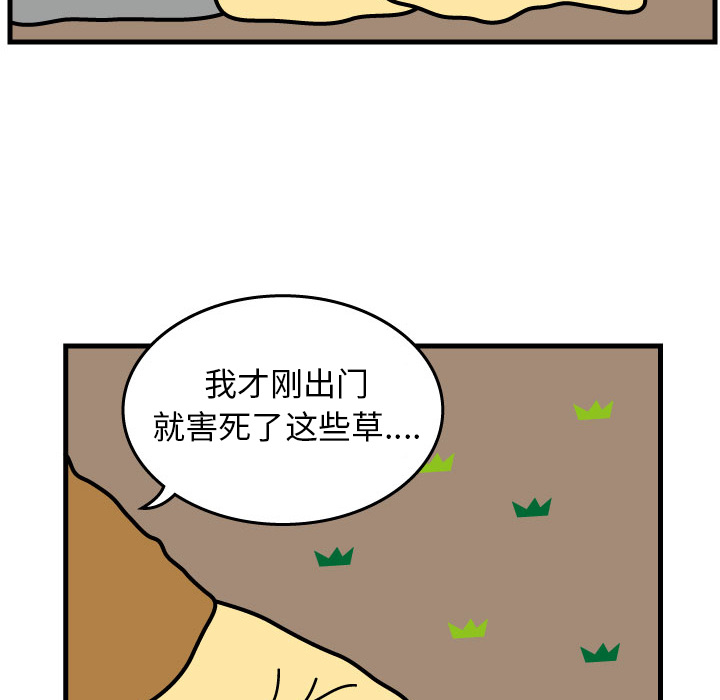 杀人的屁 第 4 章 第68页