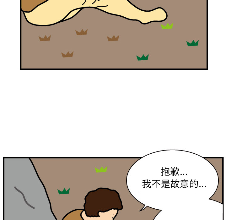 杀人的屁 第 4 章 第69页