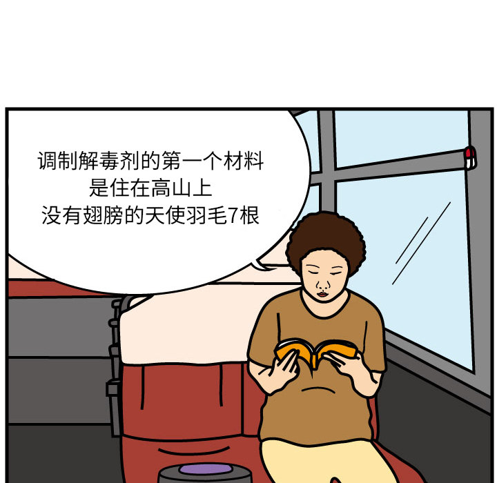 杀人的屁 第 4 章 第45页