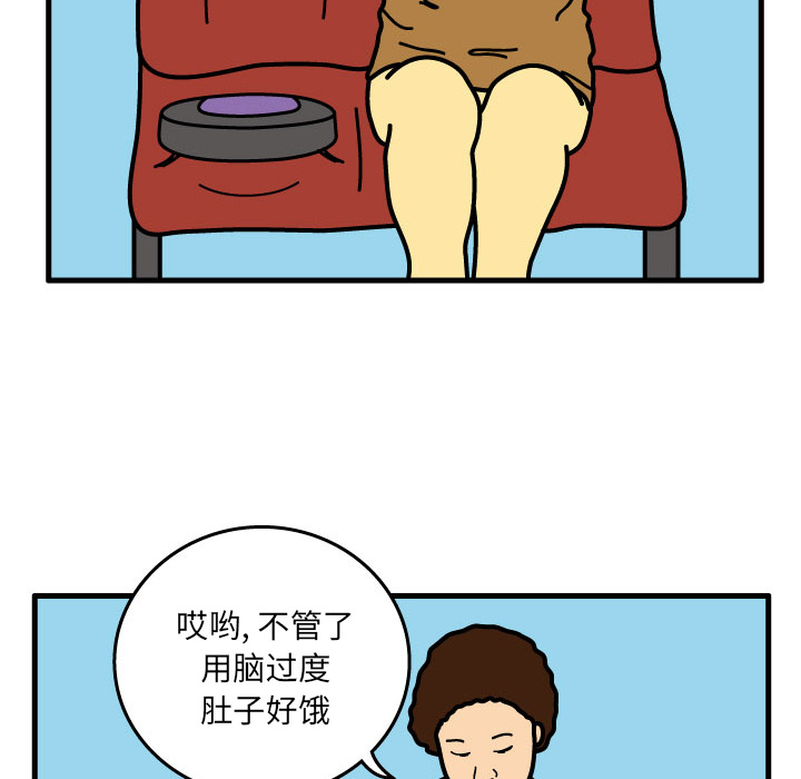 杀人的屁 第 4 章 第47页