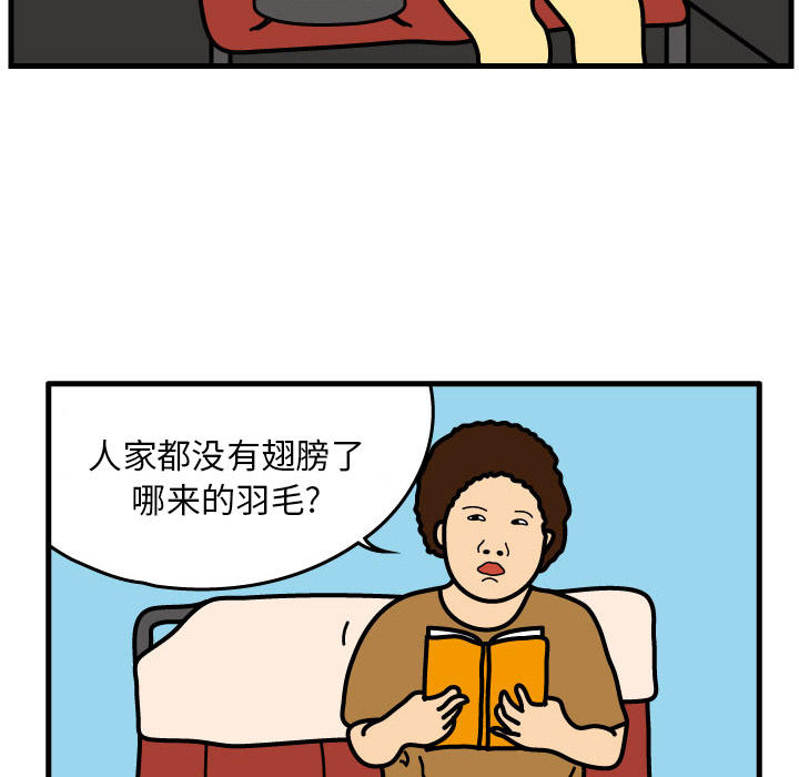 杀人的屁 第 4 章 第46页