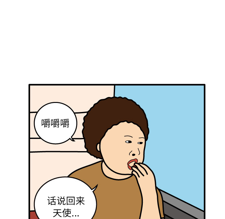 杀人的屁 第 4 章 第50页